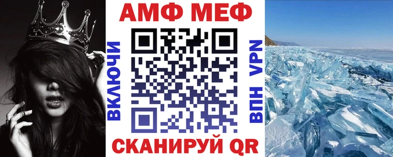 АМФ Premium  Купить  Заозёрный 