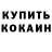 Кокаин 98% Akyl Tashinekov