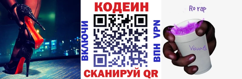 Codein Purple Drank  Купить закладки  Заозёрный 