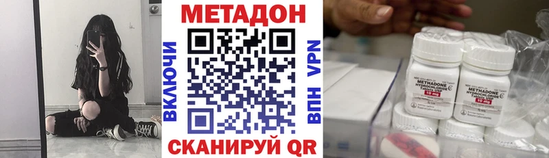 Метадон VHQ  Купить  Заозёрный 