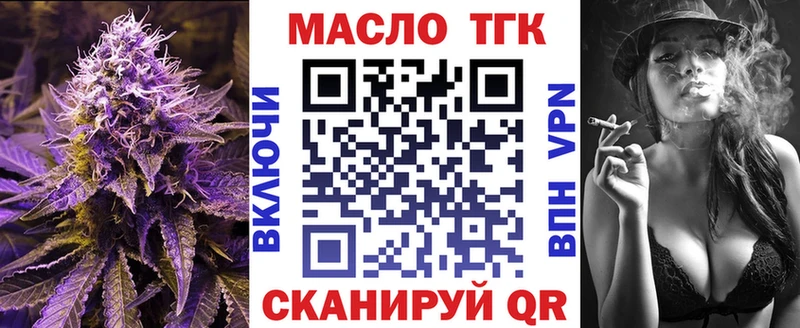 Дистиллят ТГК Wax  Купить где  Заозёрный 